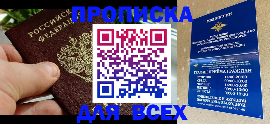 прописка иностранных граждан в Бугульме