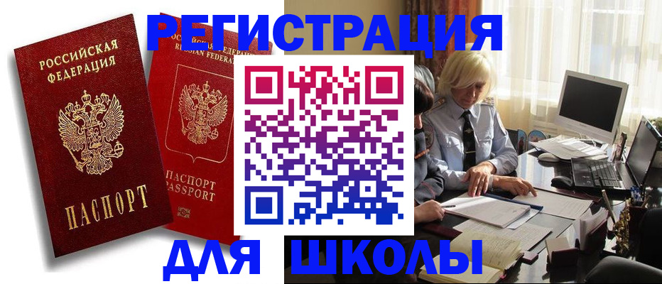 временная регистрация 2025 в Бугульме