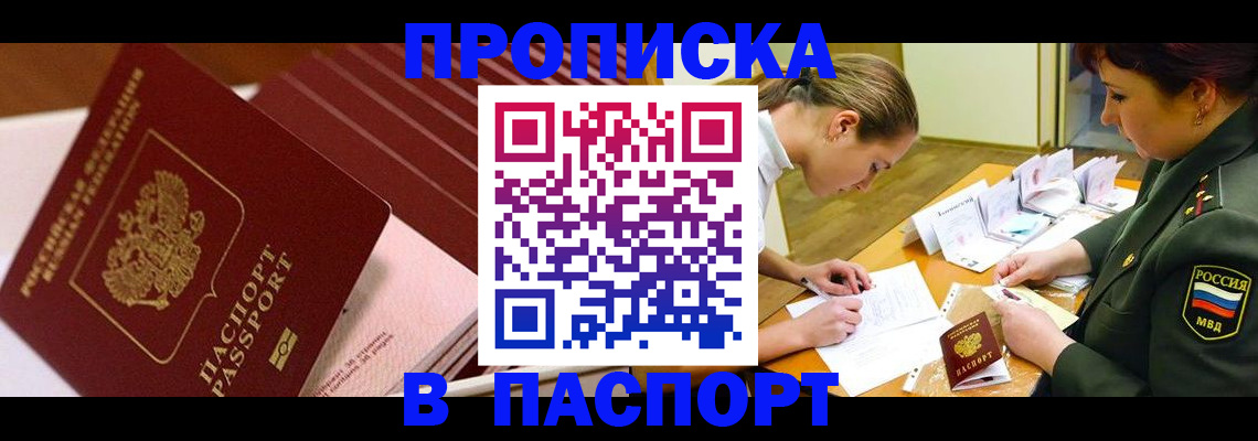 временная регистрация в квартире в Бугульме