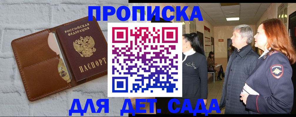 прописка штамп в Бугульме