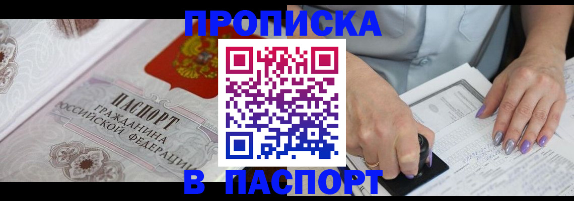 пропишу в квартире в Бугульме