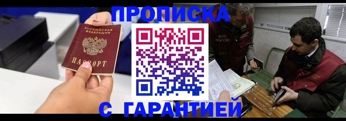 временная регистрация надежно в Бугульме
