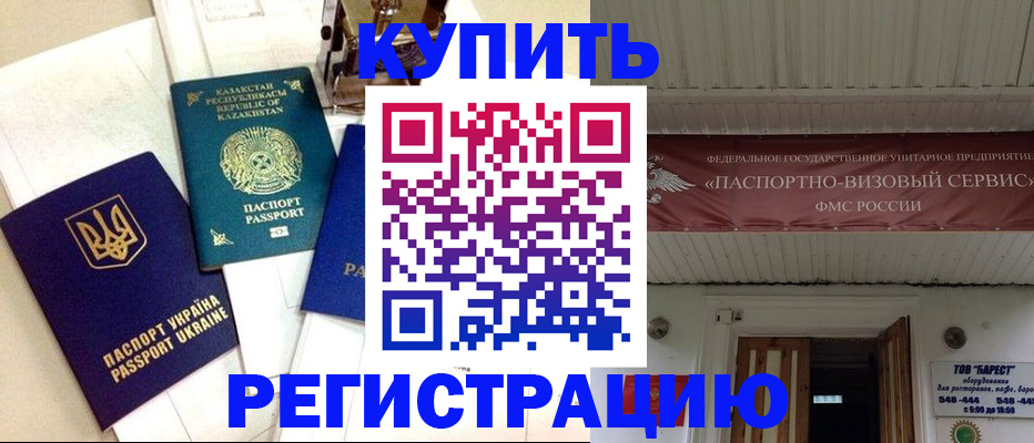 прописка законно в Бугульме