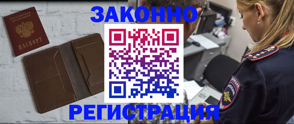 временная регистрация для школы в Бугульме