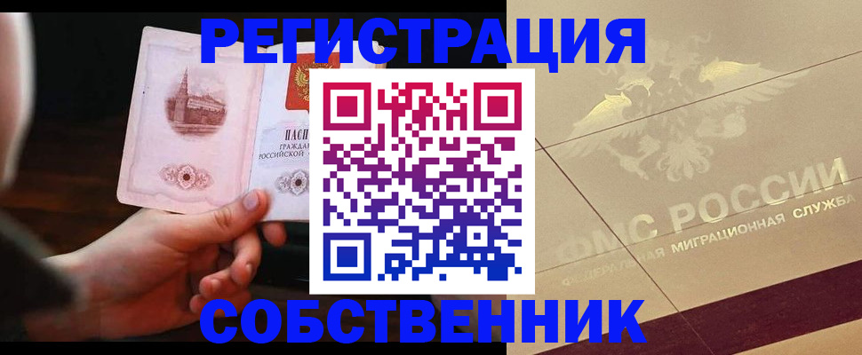 прописка регистрация в Бугульме