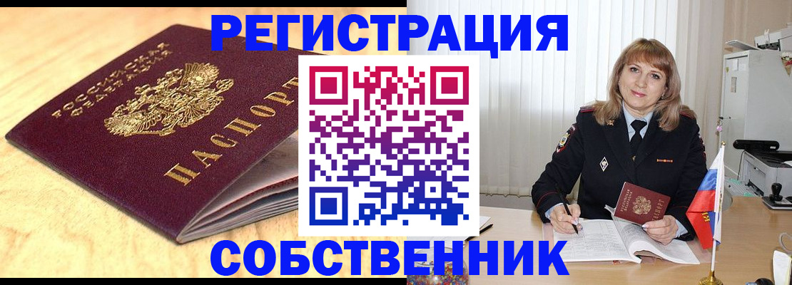 прописка для военкомата в Бугульме