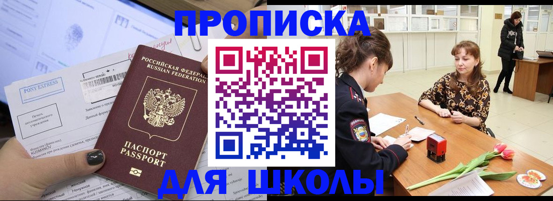 прописка законно в Бугульме